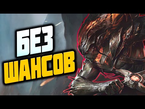 Видео: МЫ ИХ ПЕРЕЕХАЛИ┃Ясуо┃League Of Legends