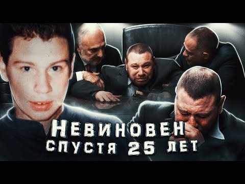 Видео: 16-летний парень был приговорен к ДВУМ пожизненным срокам. Реакция на приговор. **ПОЛНАЯ ИСТОРИЯ**