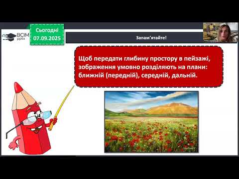 Видео: Милуємося красою землі  Пейзаж  СМАЧНИЙ УРОЖАЙ