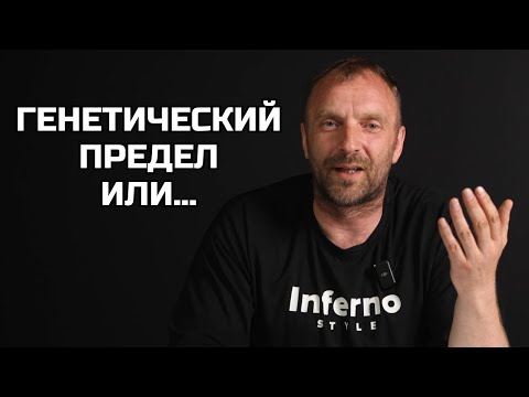Видео: ПОЧЕМУ НЕЛЬЗЯ "НАКАЧАТЬСЯ" БЕЗ СТЕРОИДОВ И ПРИЧЕМ ЗДЕСЬ МИОСТАТИН?