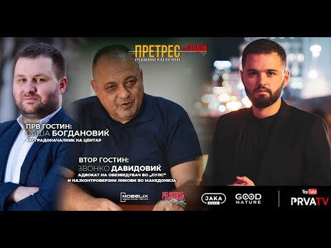 Видео: „Претрес“ на Српче за Центар и СДСМ; За „Пулс“, Мијалков, Мујо, Нинџа зборува адвокатот Давидовиќ