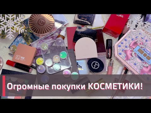 Видео: МОИ ПОКУПКИ КОСМЕТИКИ за декабрь |  Tom Ford, Mina, Narimi, Byredo и многое другое!