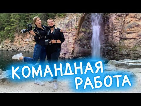 Видео: Раз пошли на дело с @AnaMeskhUSA