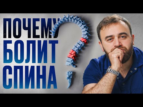 Видео: Позвоночник — карта вашей жизни! Что означают боли в спине?