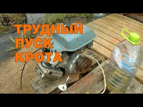Видео: Трудный пуск крота 2017