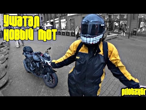 Видео: Ушатал новый мот. Из Москвы до Риги на мотоцикле.