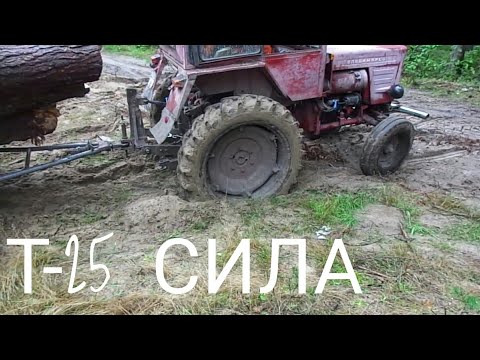 Видео: Т-25 проти 4 кубів лісу!!!