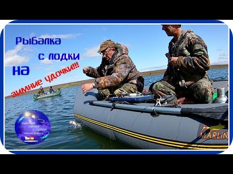 Видео: Рыбалка с лодки зимними удочками на Братском водохранилище!!!