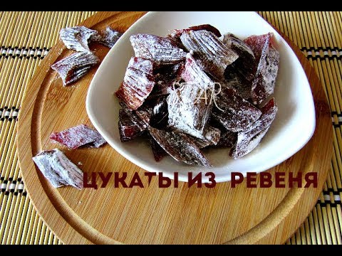 Видео: Ревень. Цукаты из ревеня.