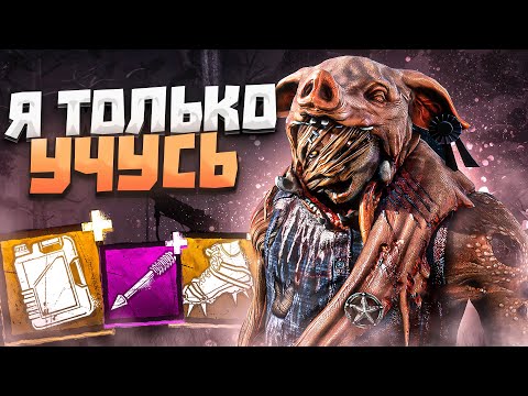 Видео: Новый Деревенщина ЭТО ИМБА Dead by Daylight