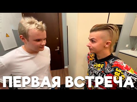 Видео: ПЕРВАЯ ВСТРЕЧА КАШИ И ИВАНА ЗОЛО