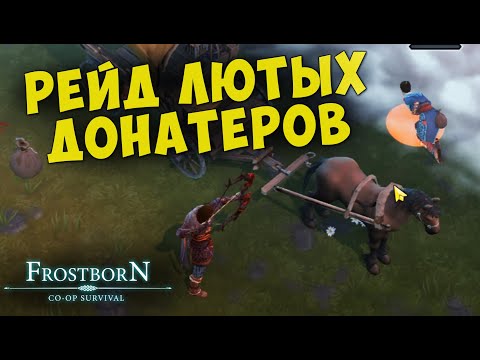 Видео: ОНИ КУПИЛИ ВСЁ ▷ КРОМЕ СКИЛА   - Frostborn: Coop Survival