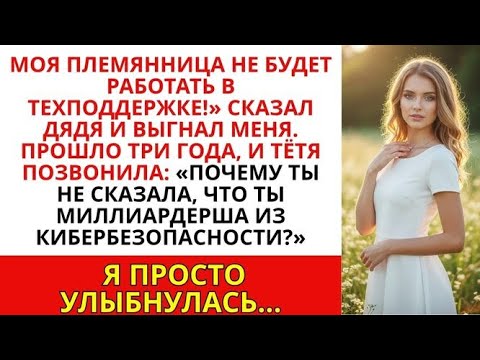 Видео: Моя семья выгнала меня из дома за то, что я была 'непрофессиональной' — а потом Forbes включил меня