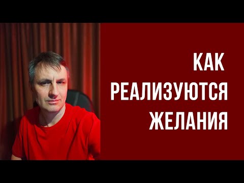 Видео: Секрет просветления | Как реализация просветления связана с реализацией желаний | Встреча 06.06