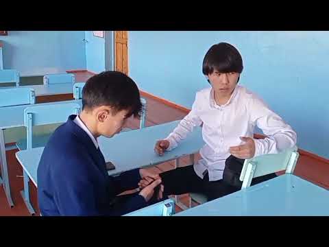 Видео: Койчуманов орто мектеби "Рекетчилик"