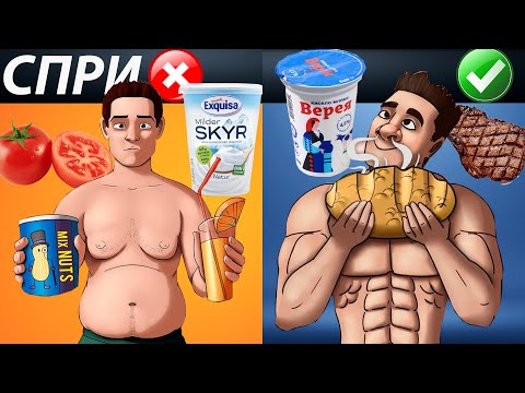 Видео: От Тези Храни Трупаш Мазнини ( СПРИ ДА ГИ ЯДЕШ )