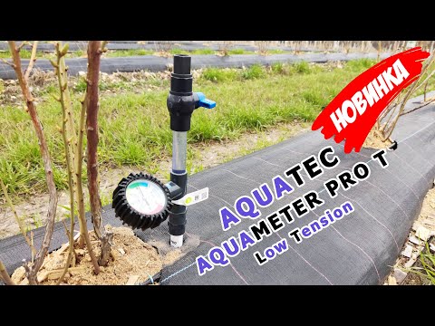 Видео: 🔥Новинка! Высокоточный тензиометр AQUATEC AQUAMETER PRO T LT -  влагомер для субстрата и легких почв