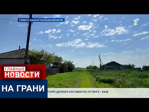 Видео: БОЛЬШЕ 100 СЁЛ В СКО НА ГРАНИ ВЫМИРАНИЯ