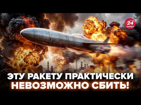 Видео: ❗СТРАШНЕЕ “Циркона” и “Искандера”! Украину атакуют НОВЫЕ РАКЕТЫ РФ. Вся ПРАВДА про АНАЛОГОВНЕТ