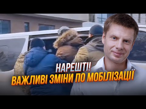 Видео: ❗“Бусифікацію” цієї категорії чоловіків ЗУПИНЕНО/ демобілізація - у війську не змовчали | ГОНЧАРЕНКО