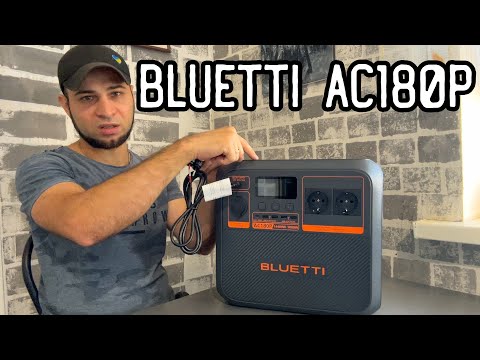 Видео: Обзор мощной зарядной станции Bluetti AC180P | Готовлюсь к отключениям