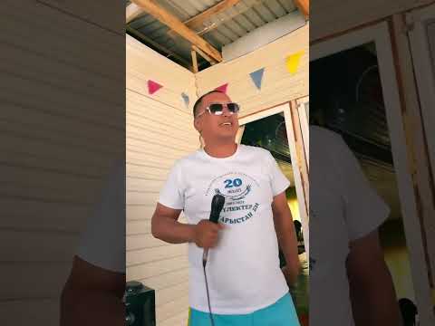 Видео: Бекарыстан би ауылы 2004 жылғы түлектерге 20 жыл. 6 бөлім