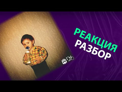 Видео: THRILL PILL - BIRTHDAY MIX 2023 (реакция и разбор)