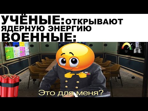 Видео: Мемы | Дневная подборка мемов 214