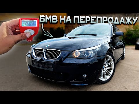 Видео: Оцениваем АВТО на ПЕРЕПРОДАЖУ. Как не ПОПАСТЬ на ДЕНЬГИ?