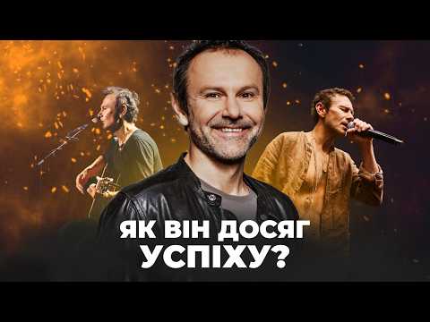 Видео: Океан Ельзи: як студенти зі Львова досягли УСПІХУ, та зібрали ОЛІМПІЙСЬКИЙ? Чому Вакарчук ЛЕГЕНДА?