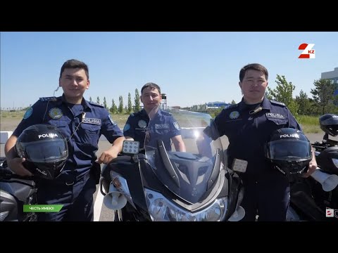 Видео: Полицейский эскорт из мотоциклистов: как сопровождают высокопоставленных лиц | Честь имею!