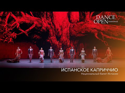 Видео: Испанское каприччио | Dance Open. Избранное