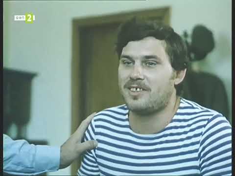Видео: Издирва се ...(1984)