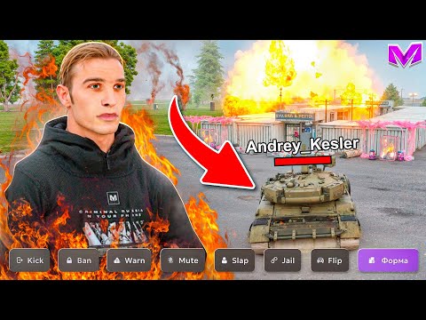 Видео: РАБОТАЮ АДМИНИСТРАТОРОМ ЦЕЛЫЙ ДЕНЬ на МАТРЕШКА РП. БУДНИ АДМИНА на МАТРЕШКЕ. (CRMP MOBILE)