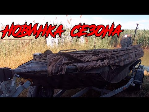 Видео: НОВИНКА Первый  килевой болотоход!!!+Самая быстрая маскировка.