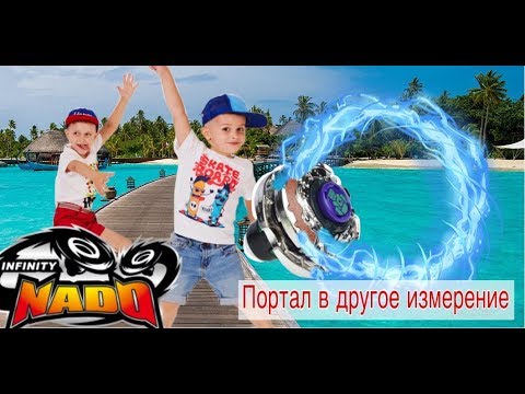 Видео: ИНФИНИТИ НАДО открывают портал во время баттла. Куда попадут Кирилл и Филипп?  // KiFill boys