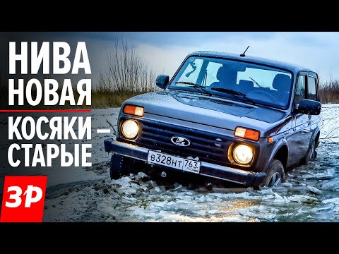 Видео: НОВАЯ НИВА 2020: брать или нет? Подробный обзор! / Lada Niva 2020 first drive