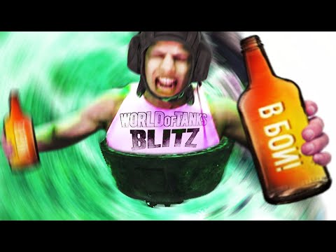 Видео: приколы WoT BLITZ .exe #23