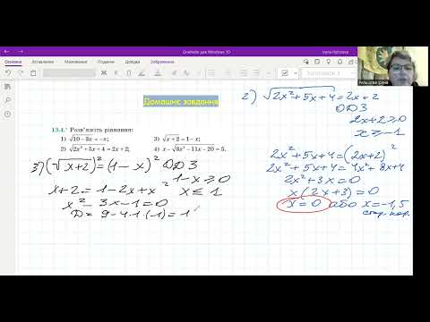Видео: 10 клас Алгебра Перевірка домашнього завдання № 13.4