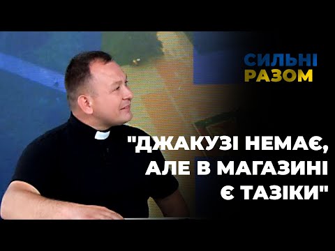 Видео: У Шушківцях священник Олексій Філюк спільно з волонтерами відновлюють покинуті хати для переселенців