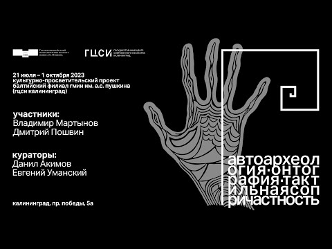 Видео: Лекция Владимира Мартынова «От мухи Джотто через писсуар Дюшана к коробке Brillo Уорхола»