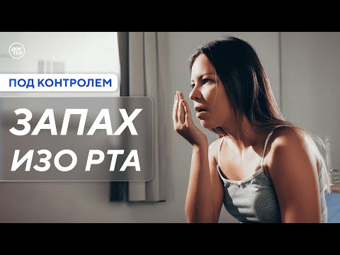 Видео: Как правильно и эффективно чистить зубы / Под контролем