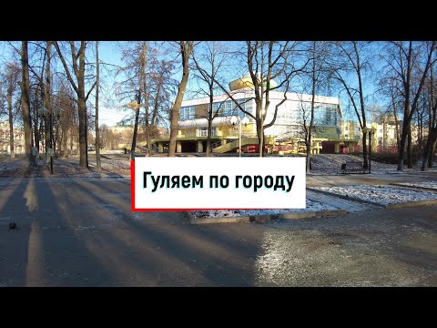 Видео: Прогулка в центре Иваново