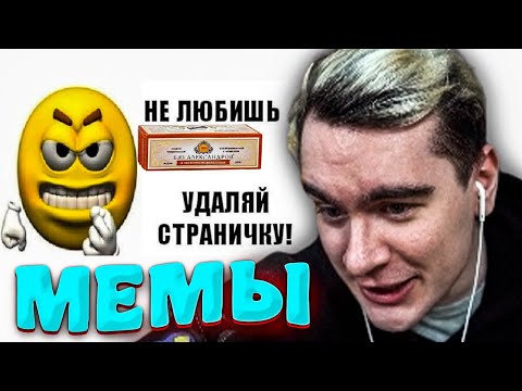 Видео: ͟Б͟Р͟А͟Т͟И͟Ш͟К͟И͟Н͟ ͟С͟М͟О͟Т͟Р͟И͟Т͟ ͟М͟Е͟М͟Ы͟ ͟И͟З͟ ͟Т͟И͟К͟Т͟О͟К͟А͟ ͟5͟2͟