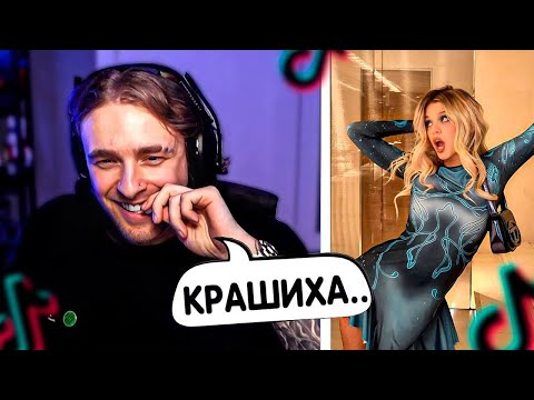 Видео: В ПОИСКАХ ДЕВУШКИ !? Егор Крид СМОТРИТ ТИК ТОК на СТРИМЕ №10