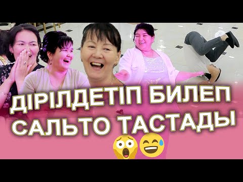 Видео: КЫЗ УЗАТУ АЯЖАН, ДІРІЛДЕТІП БИЛЕГЕН ТОЙ 😅😅