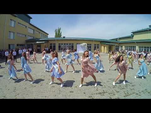 Видео: Останній дзвоник 2021.  "Флешмоб".