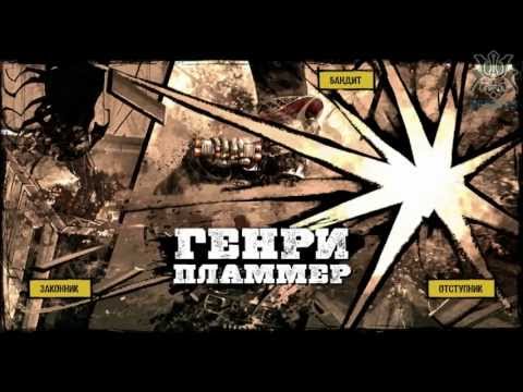 Видео: Call of Juarez Gunslinger (Сюжет игры за 1:20 часа)