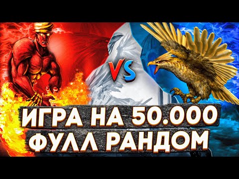 Видео: Герои 3 | ЭТО ГРЯЗЬ |  VooDooSh vs V.Rayne | 20.01.2023