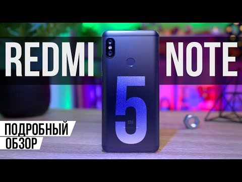 Видео: Недостатки есть! ОБЗОР Xiaomi Redmi Note 5 - лучший из Xiaomi Redmi